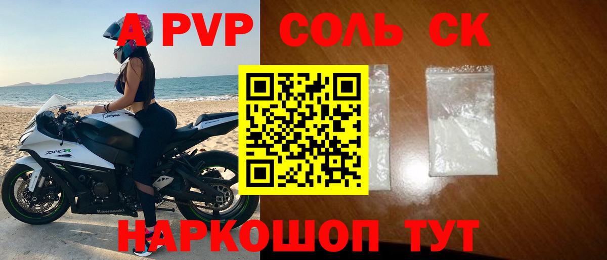 Alpha PVP кристаллы  A-PVP мука  Богородск  Alfa_PVP кристаллы  А ПВП  Вход с VPN 