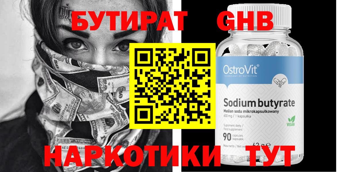 Богородск  БУТИРАТ  Вход с VPN  БУТИРАТ буратино 