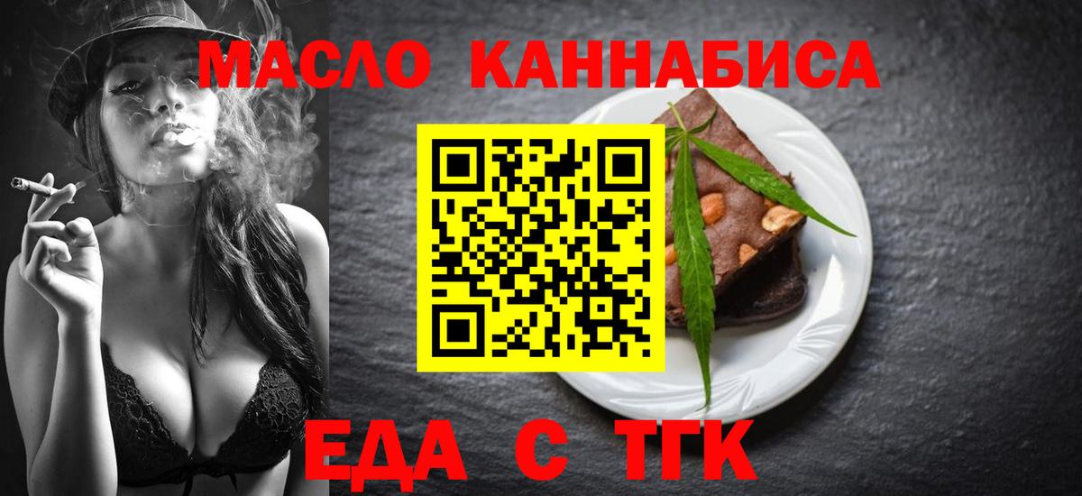 Canna-Cookies марихуана Богородск