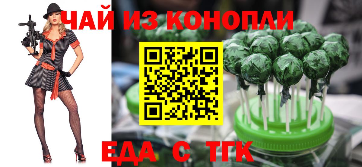 Печенье с ТГК марихуана  Вход с VPN  Богородск 