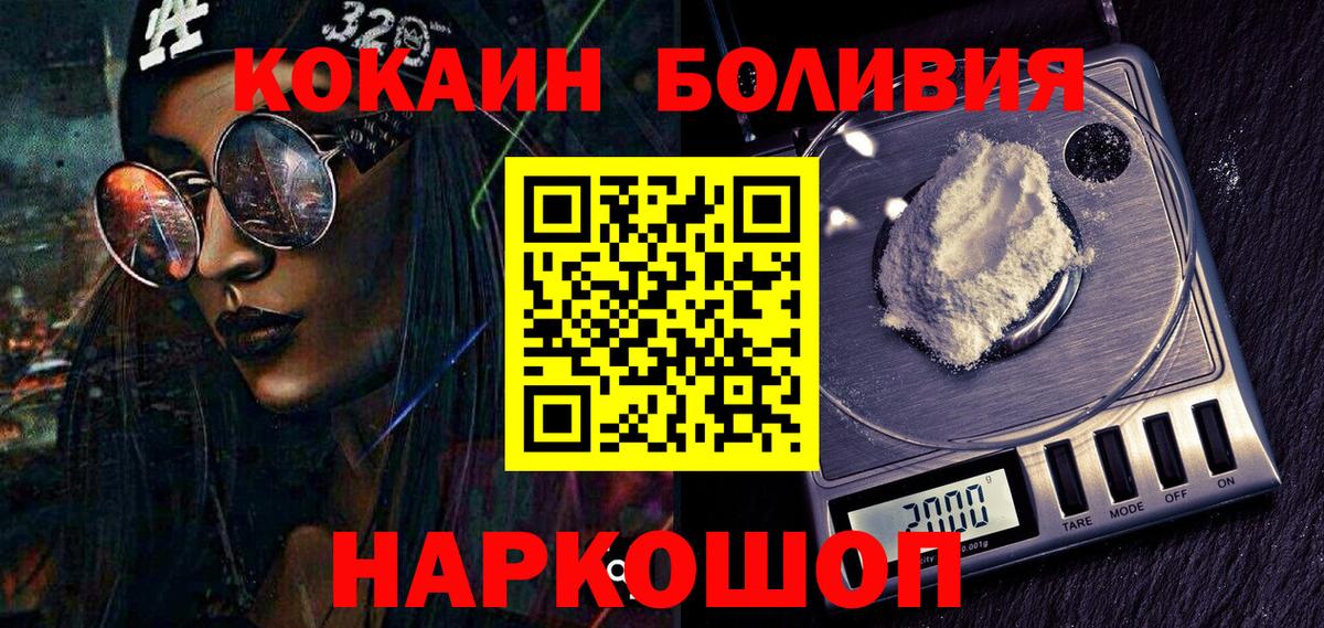 Кокаин Эквадор  Вход с VPN  Богородск  Кокаин Перу 