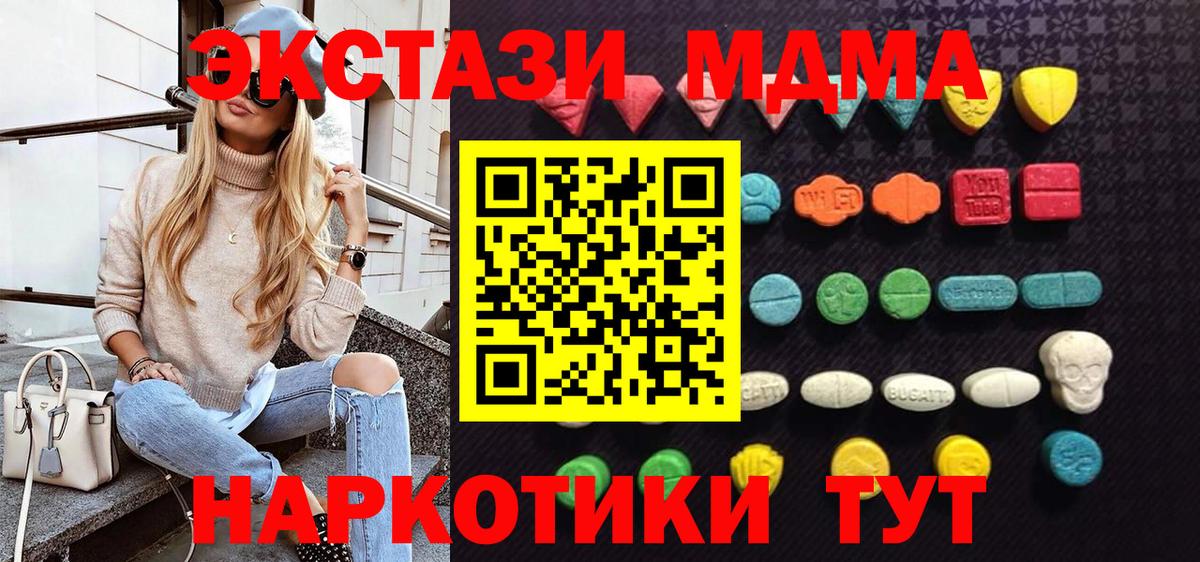 Ecstasy диски  Ecstasy  Богородск  Ecstasy бентли  Вход с VPN 