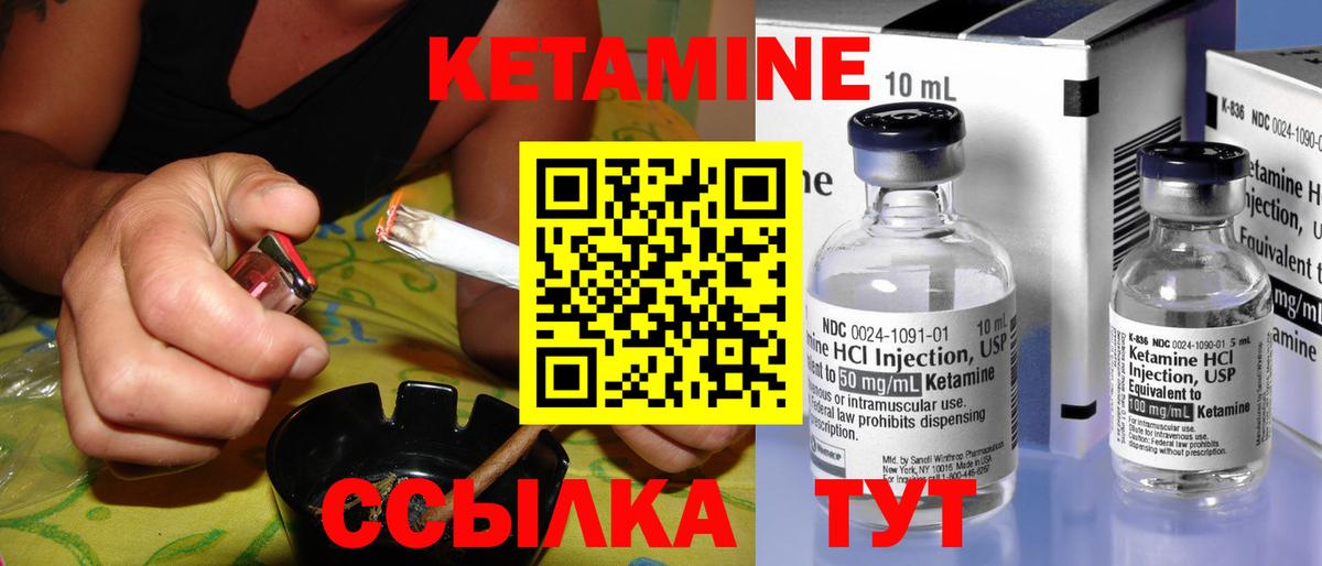 КЕТАМИН ketamine  Вход с VPN  Богородск  КЕТАМИН VHQ 