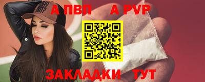 альфа пвп VHQ Апрелевка