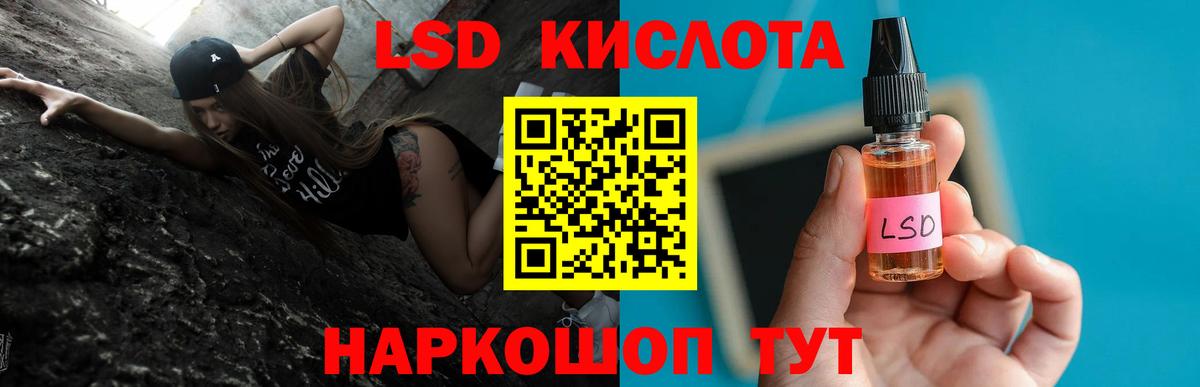 LSD-25 экстази кислота Богородск