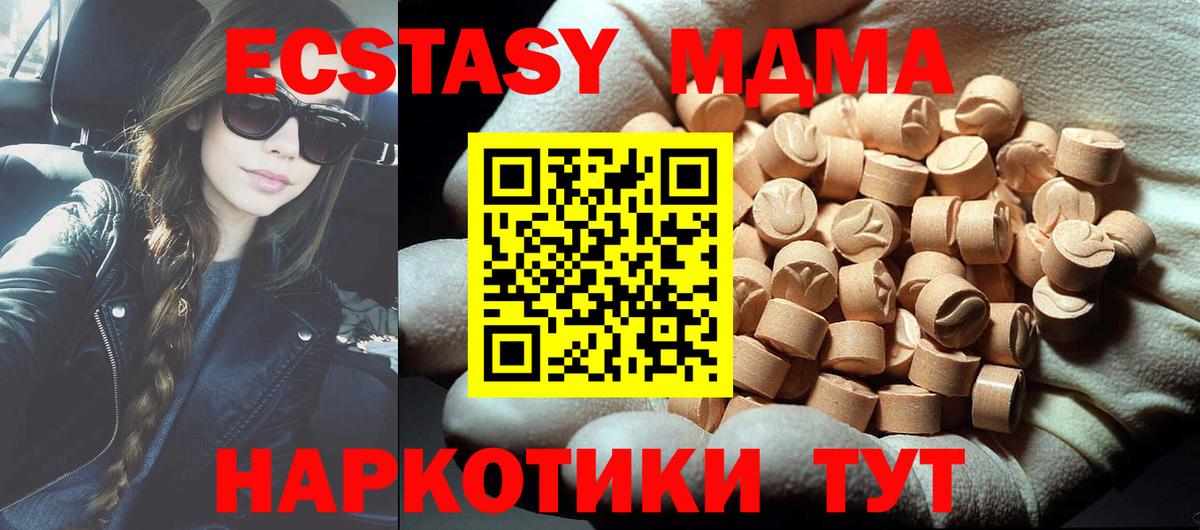 МДМА молли Богородск