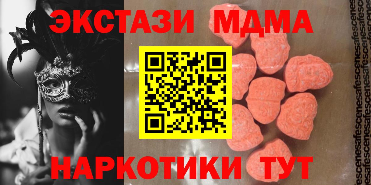 МДМА Molly  MDMA VHQ  Богородск  Вход с VPN 