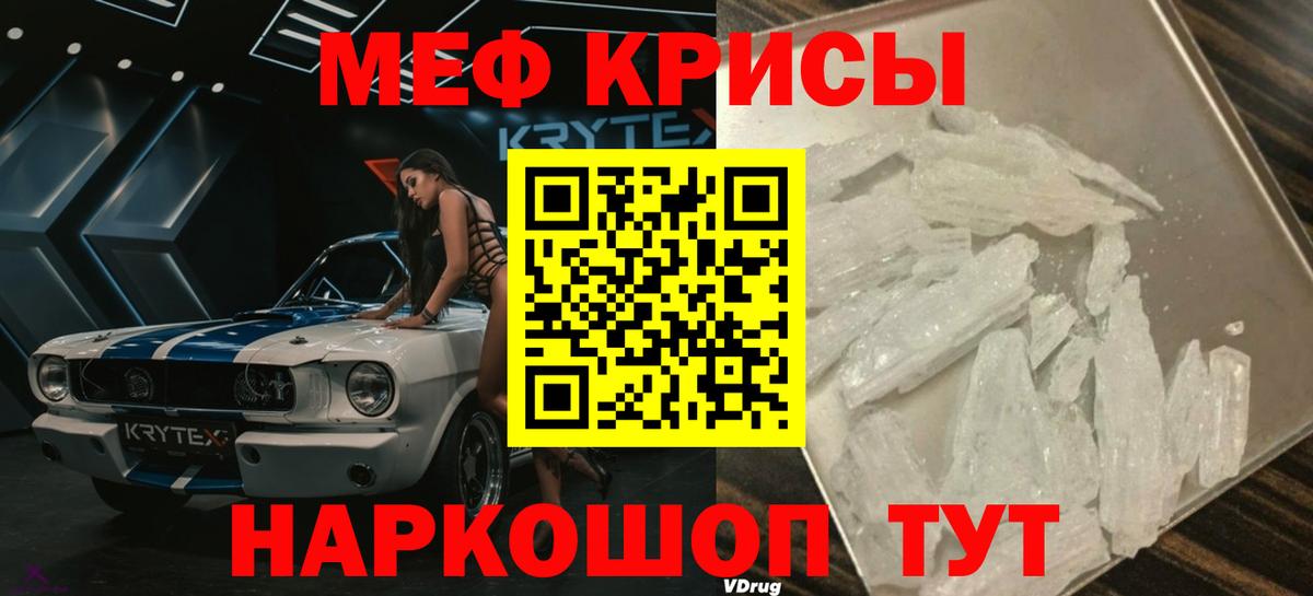 МЯУ-МЯУ мука  Вход с VPN  МЕФ  Богородск 