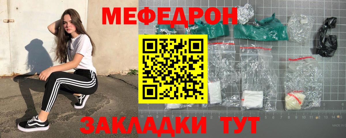 Меф кристаллы Богородск
