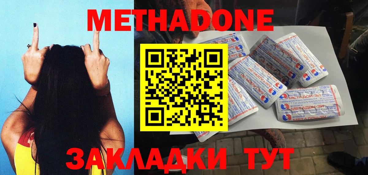 Богородск  МЕТАДОН мёд  маркетплейс состав  Вход с VPN  Метадон methadone  OMG ссылка 