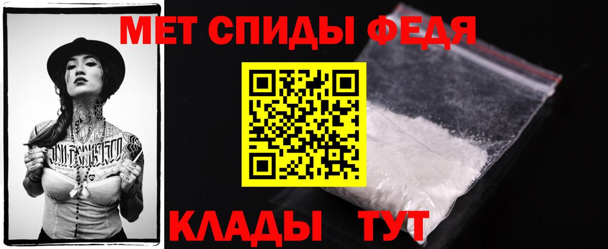 Первитин кристалл Богородск