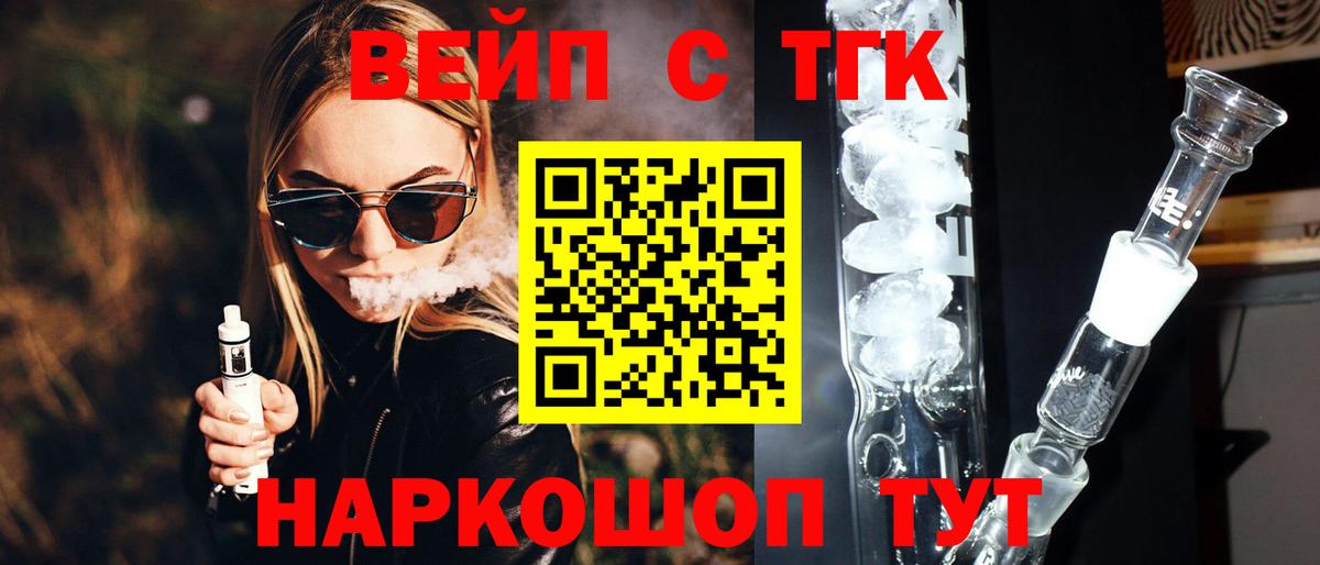 Богородск  мега   где можно купить наркотик  ТГК THC oil  Вход с VPN  ТГК вейп с тгк 