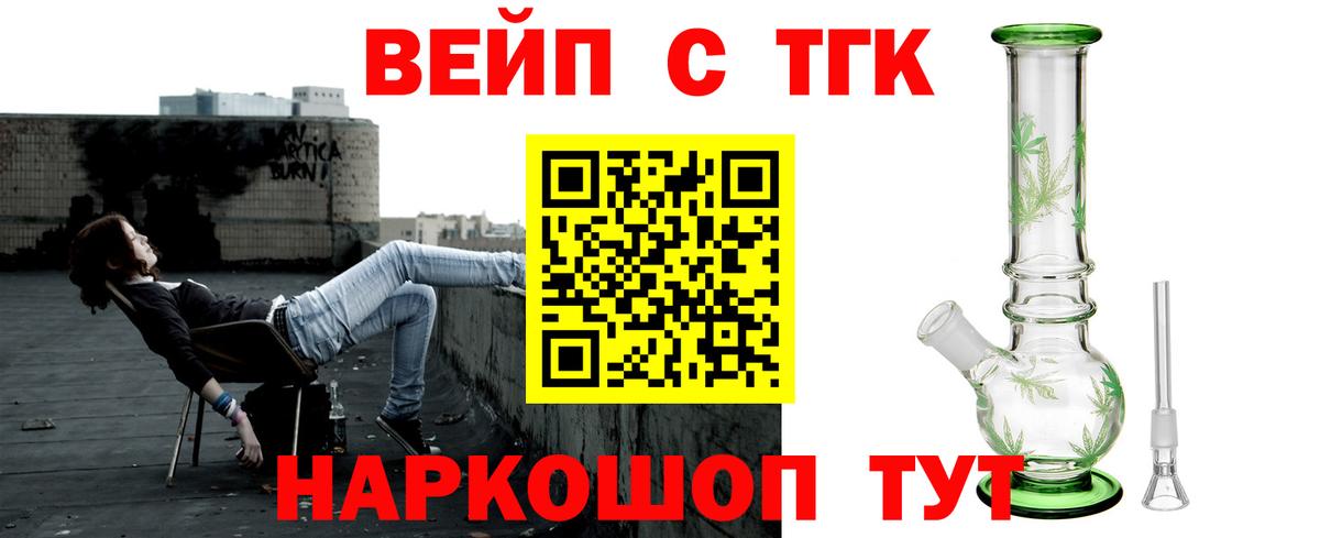 Дистиллят ТГК жижа Богородск