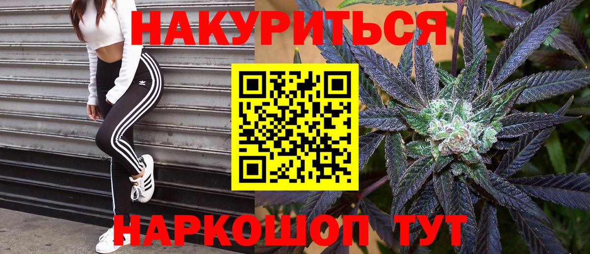 Богородск  Шишки марихуана White Widow  Канабис MAZAR  МАРИХУАНА сатива  Вход с VPN 